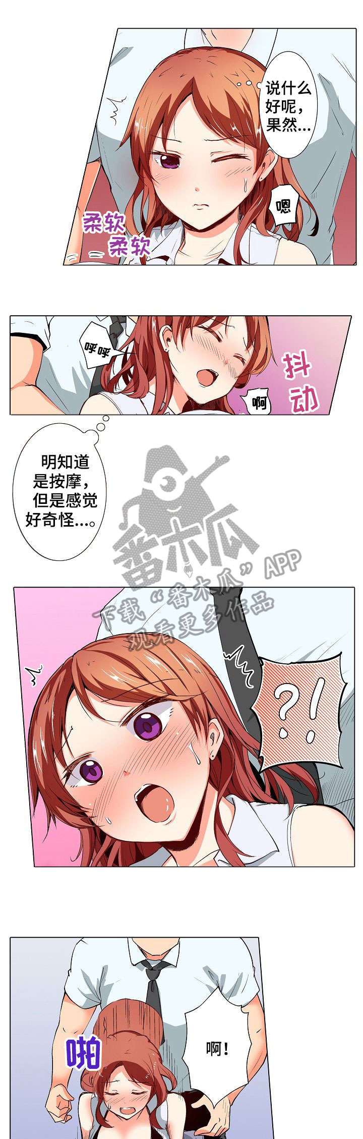 第4章：没事8