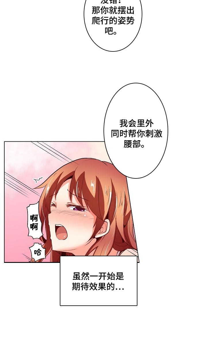 第37章：闪了腰4
