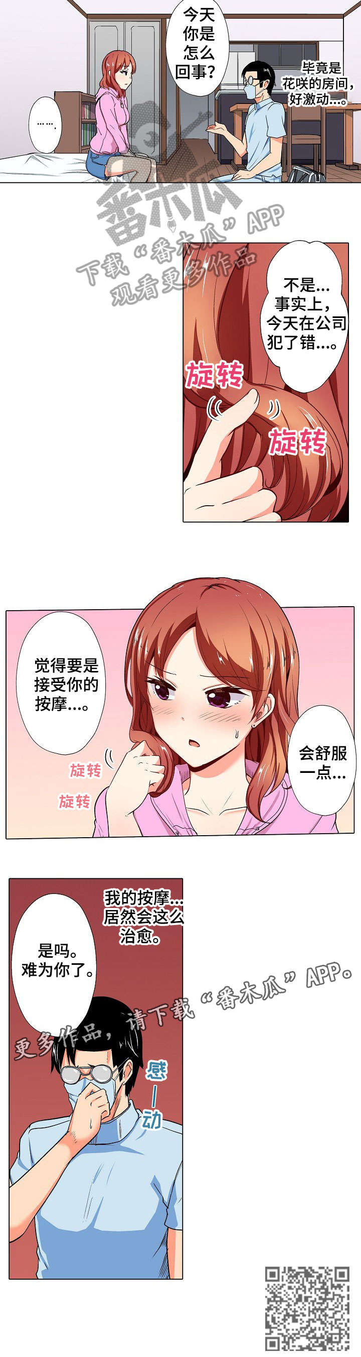 第9章：精油2
