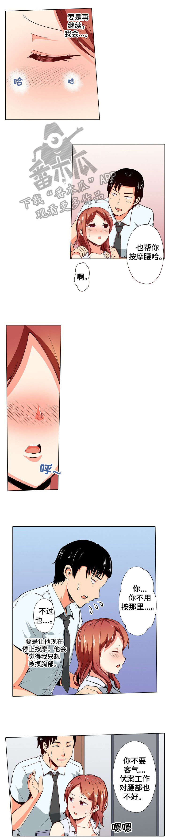 第5章：舒服0