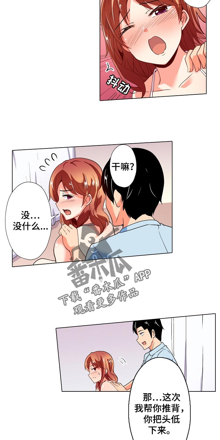 第36章：表白16