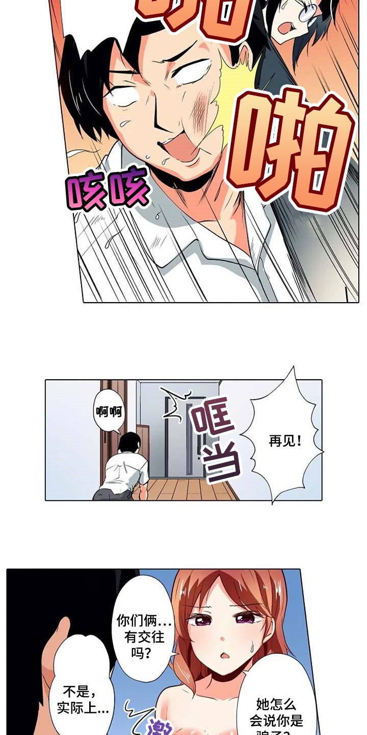 第34章：弱点9