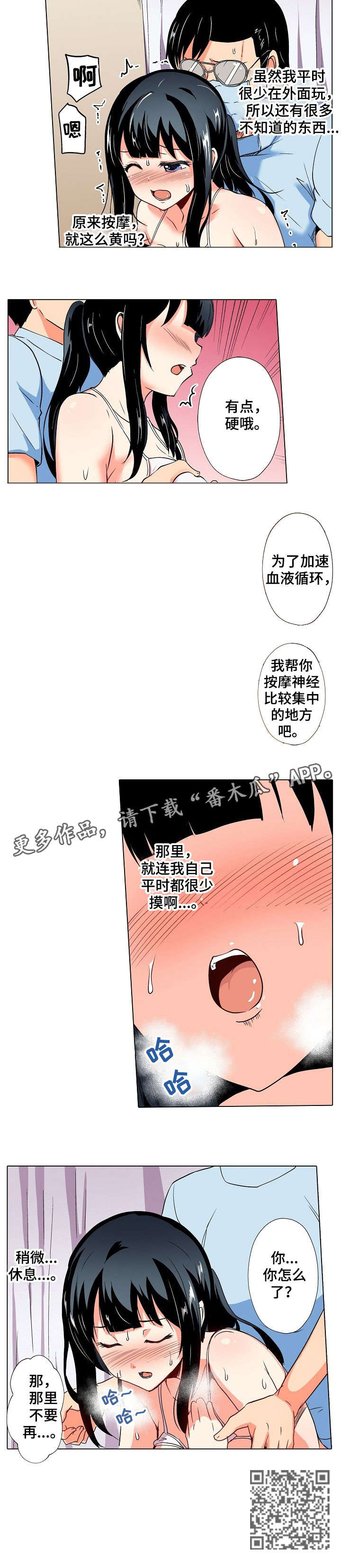 第20章：相同2