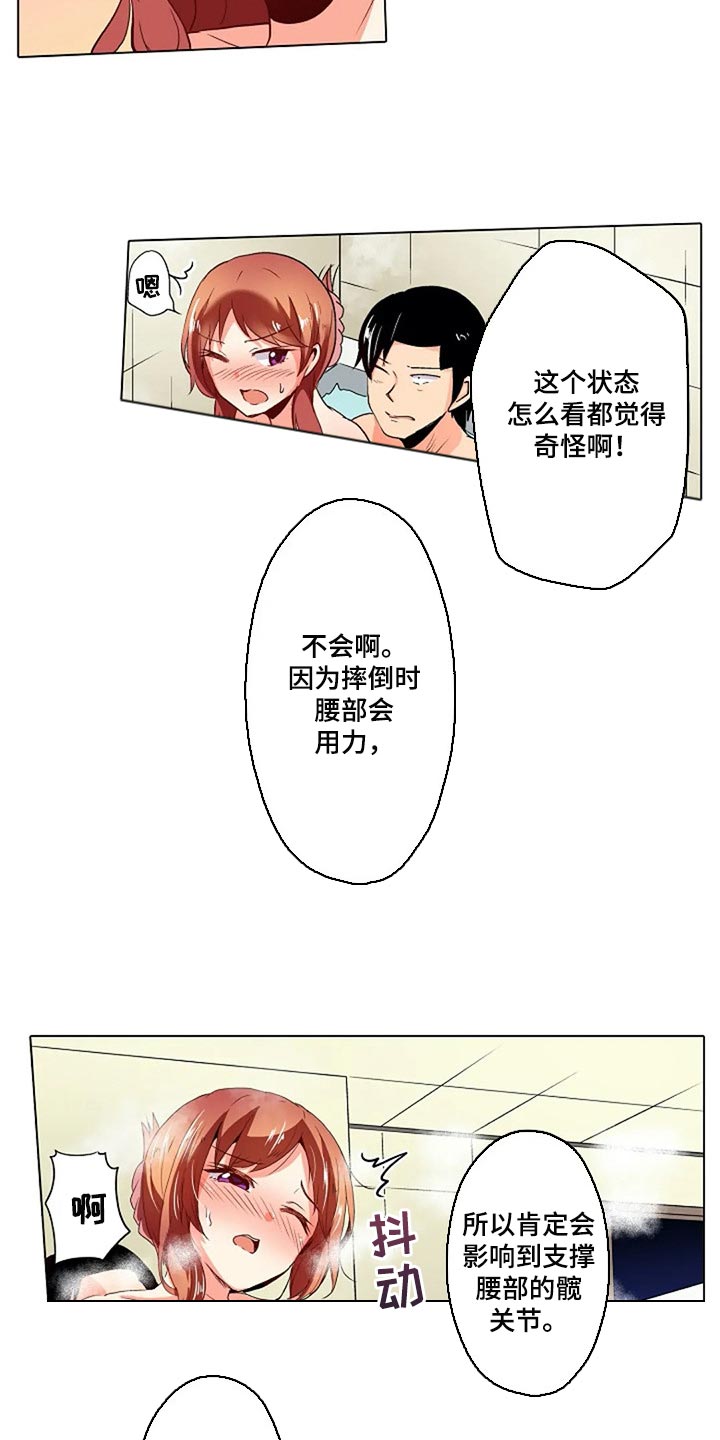 第32章：男朋友2
