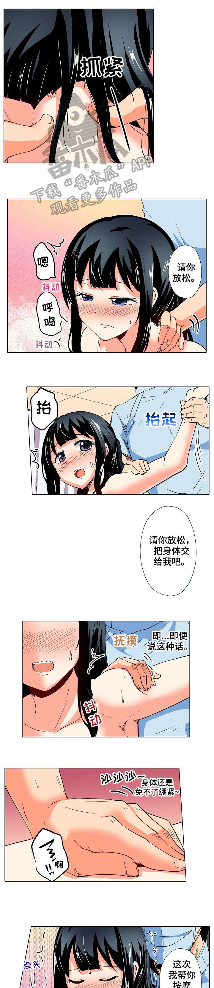 第20章：相同0