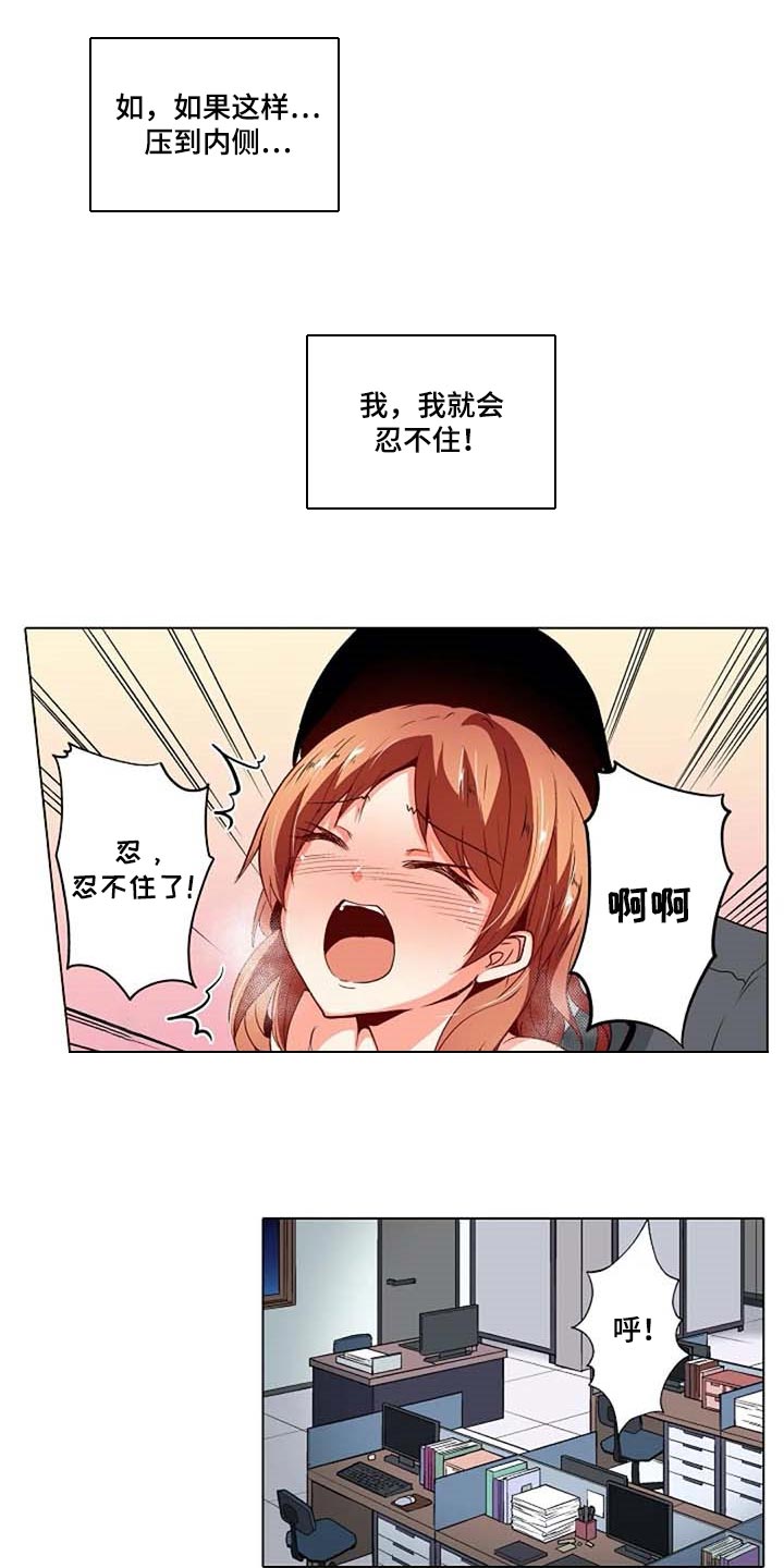 第24章：鼓起勇气8