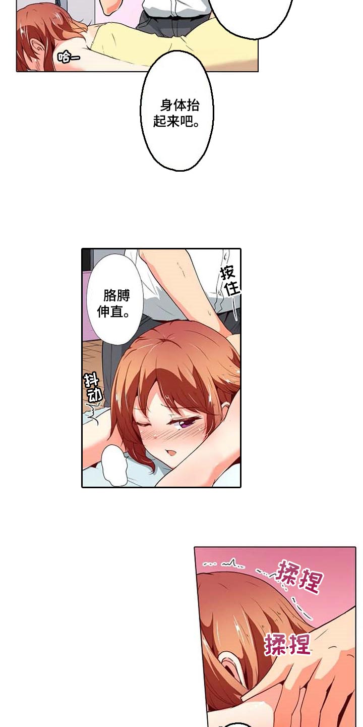 第33章：女性专用按摩3