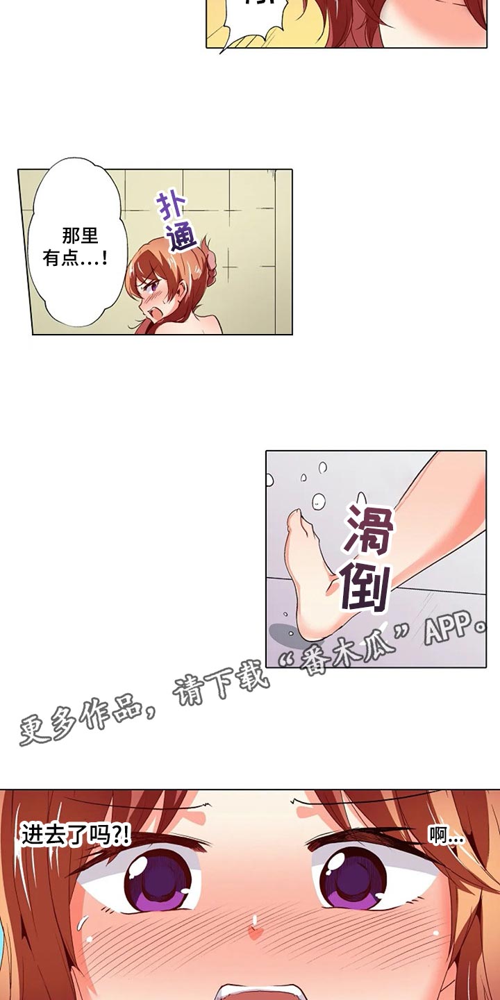 第31章：扭到腰了20
