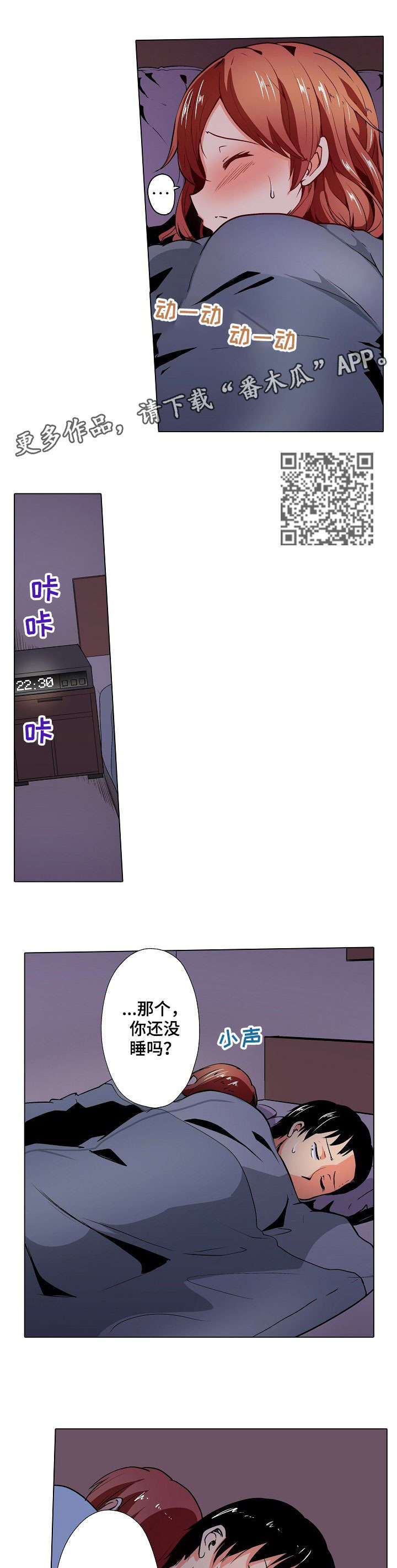 第12章：僵硬2