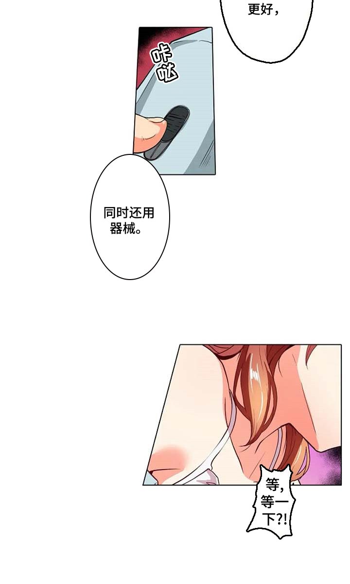 第29章：我也想3