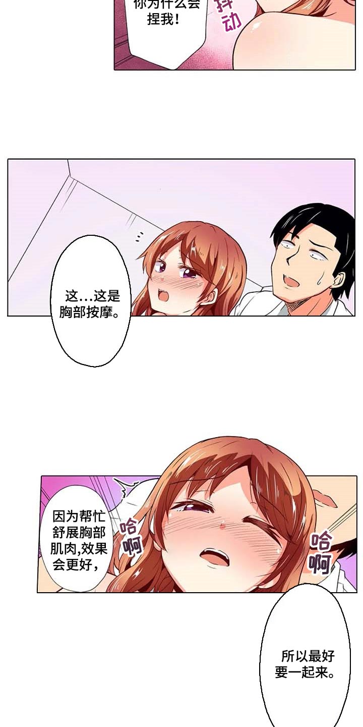 第33章：女性专用按摩10