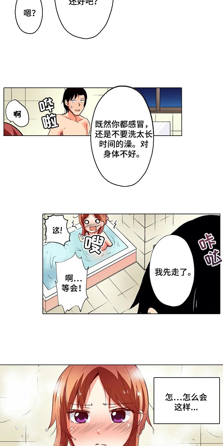 第32章：男朋友7