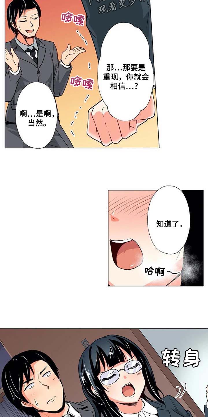 第25章：重现4