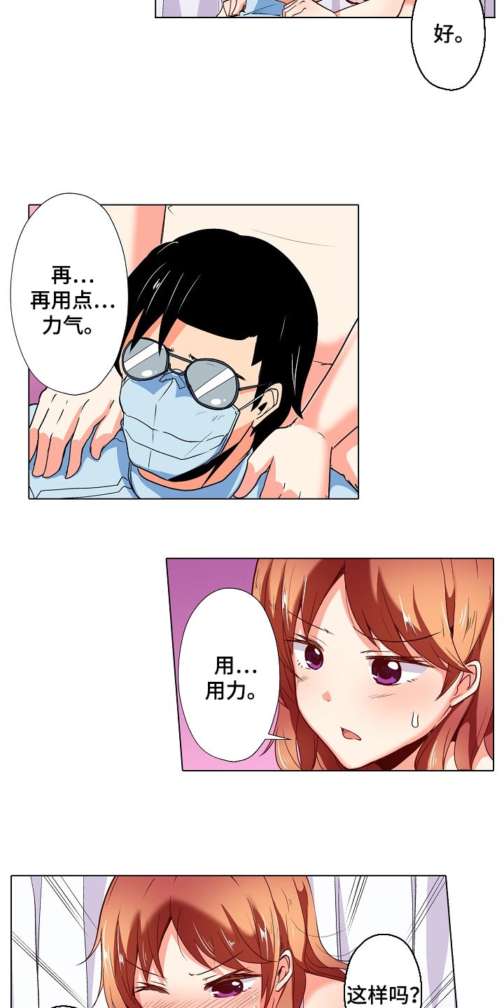 第36章：表白3