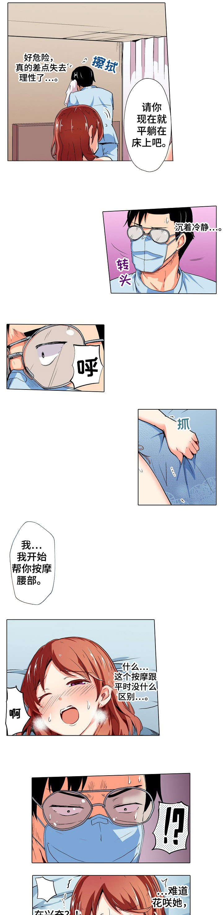 第3章：辛苦了0