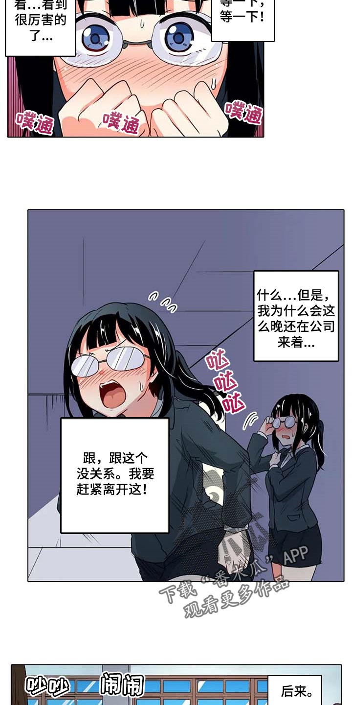 第24章：鼓起勇气12