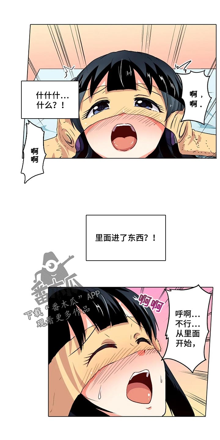 第28章：被发现了0