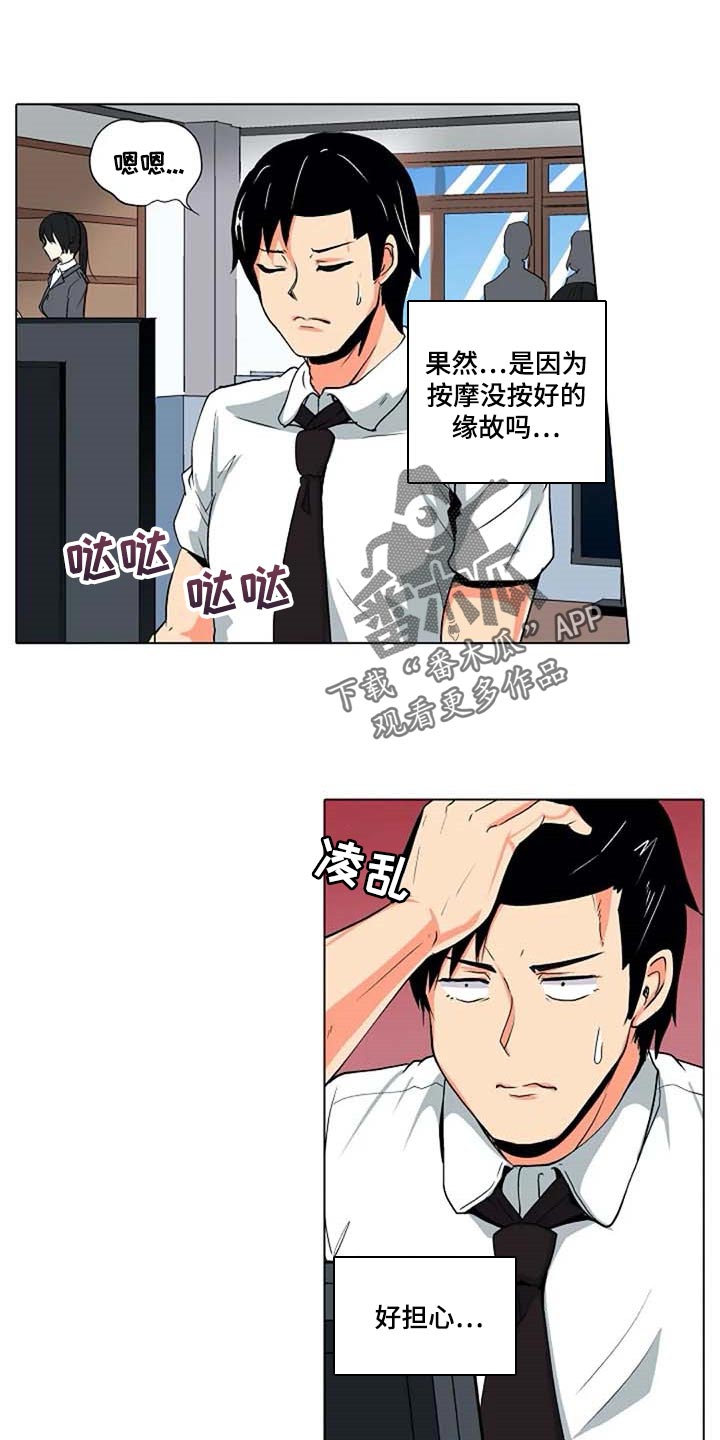 第30章：感冒10