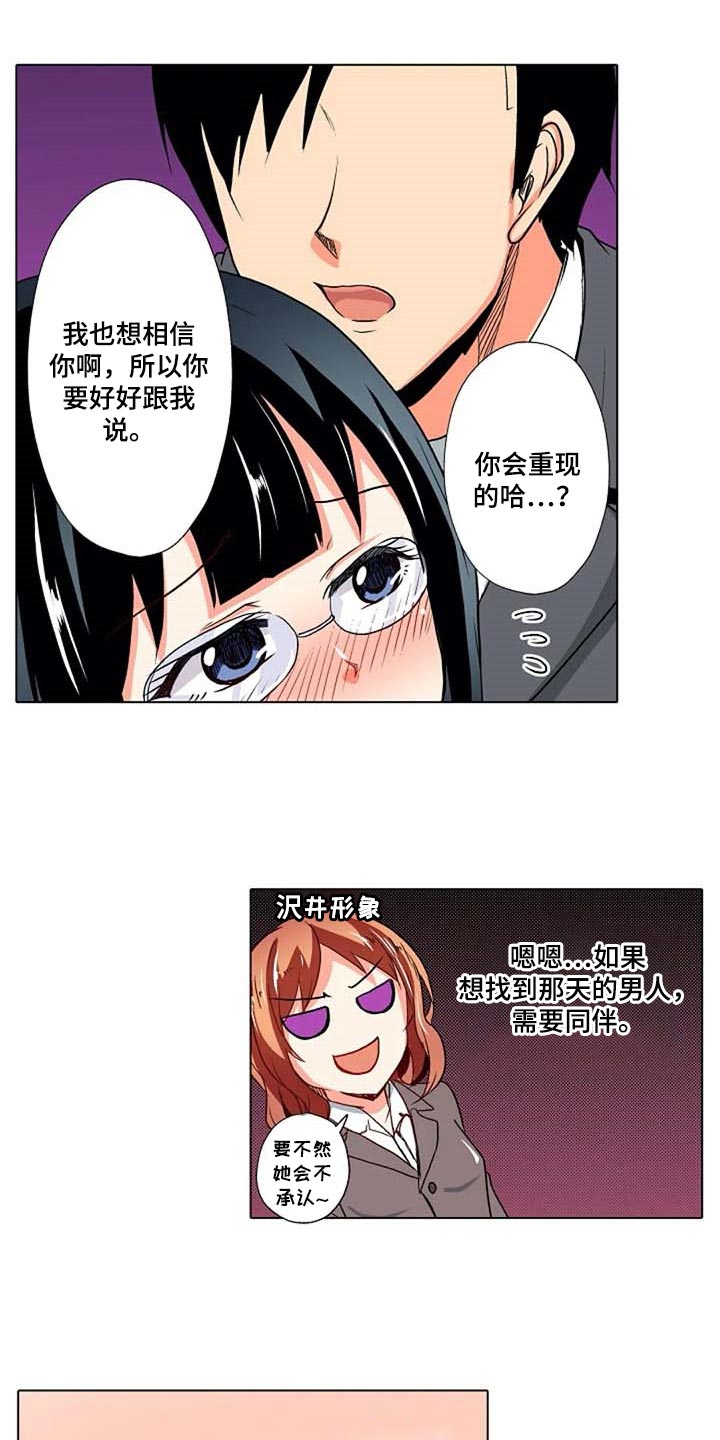 第25章：重现10