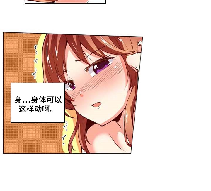 第33章：女性专用按摩6
