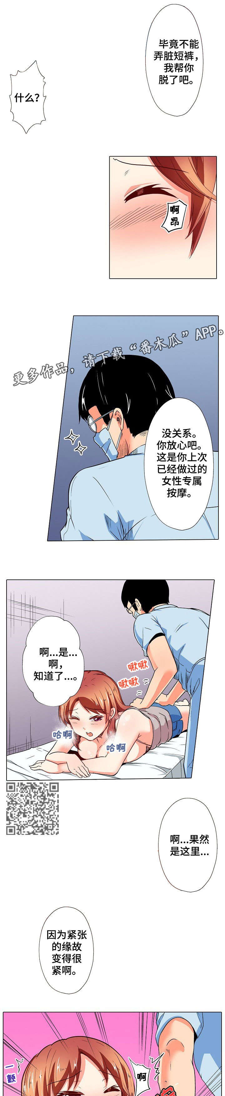 第10章：血液循环2