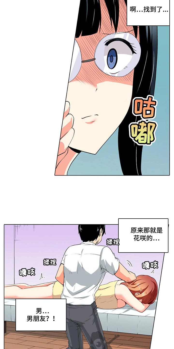 第32章：男朋友20