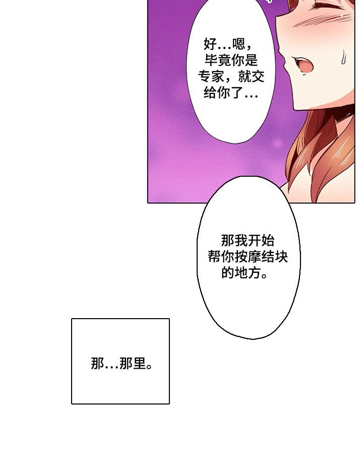 第27章：香薰13