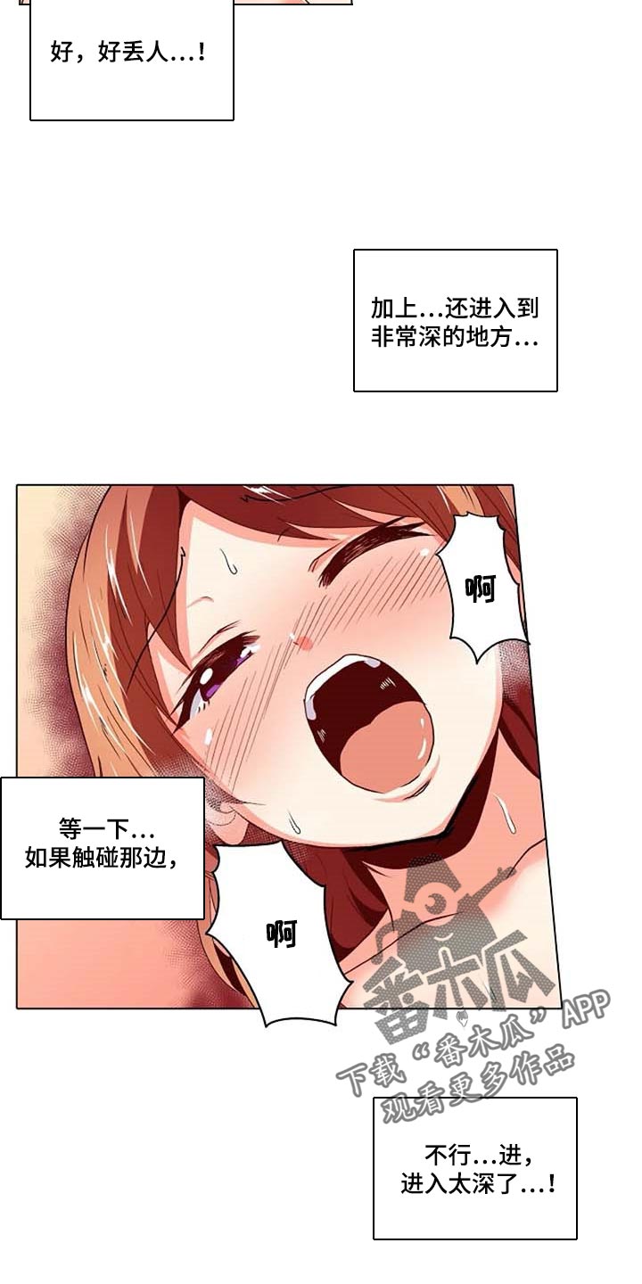 第24章：鼓起勇气7