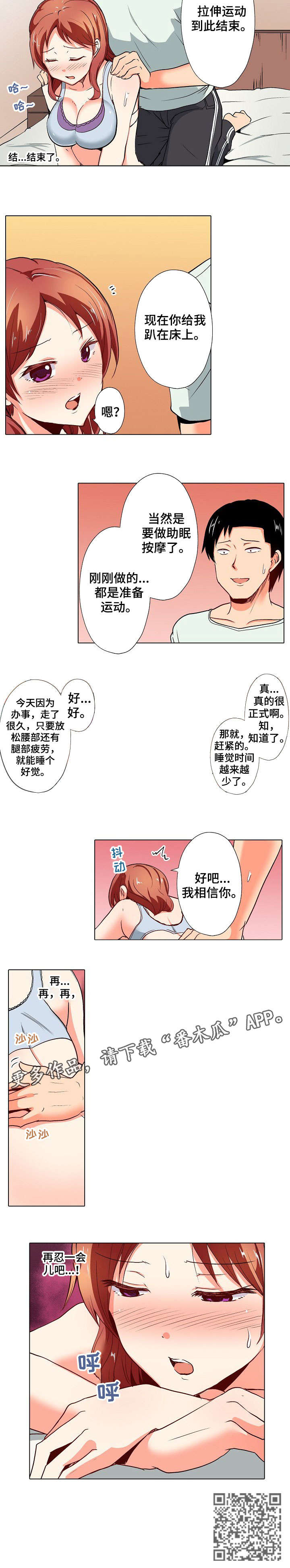 第13章：放松6
