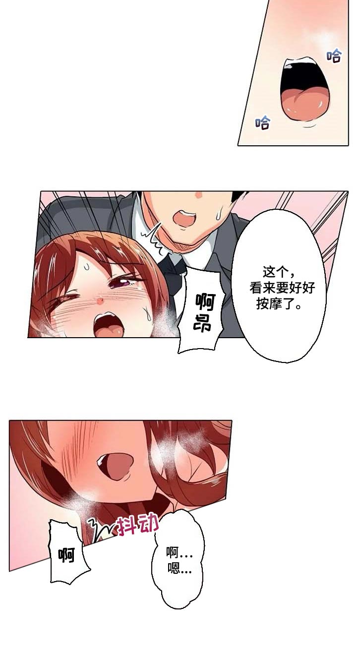 第23章：八卦5