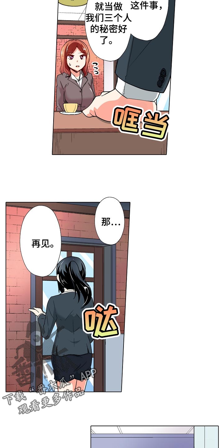 第35章：只是按摩师5