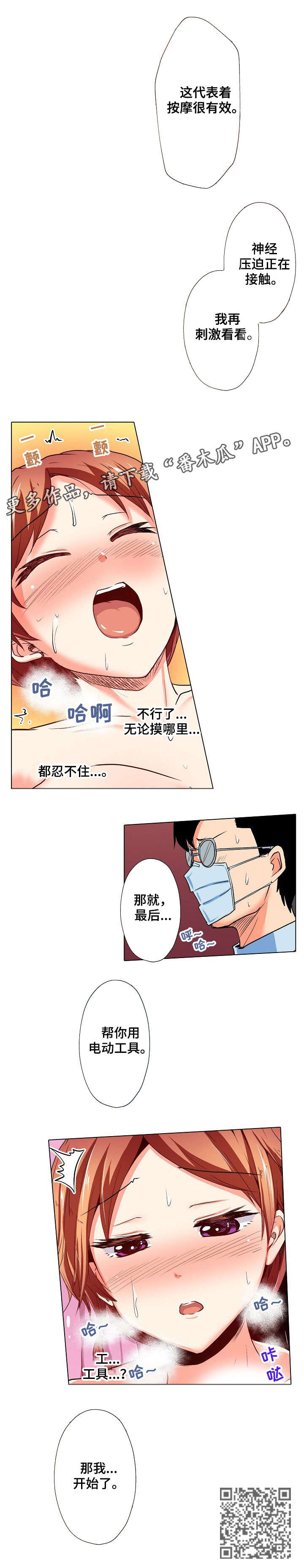 第11章：出差2