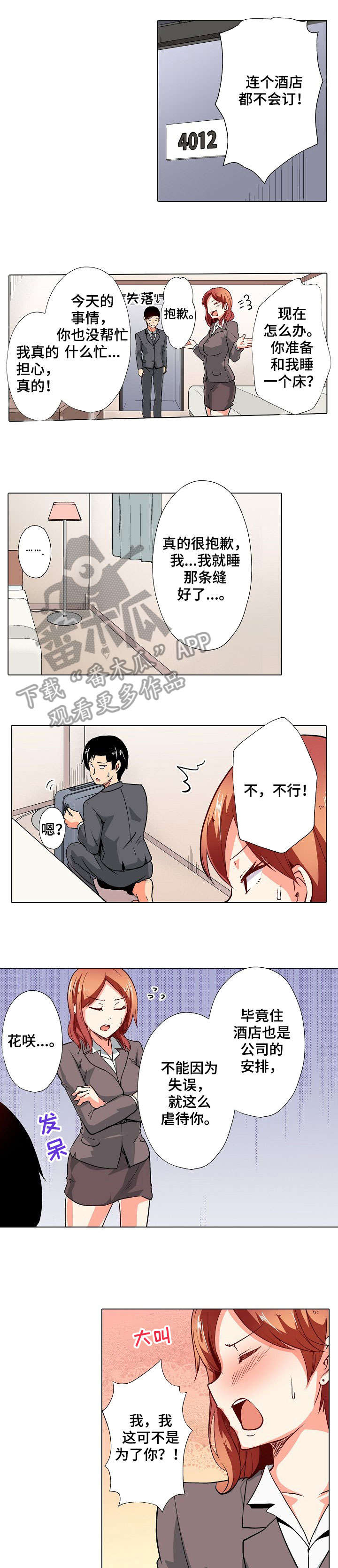 第12章：僵硬0