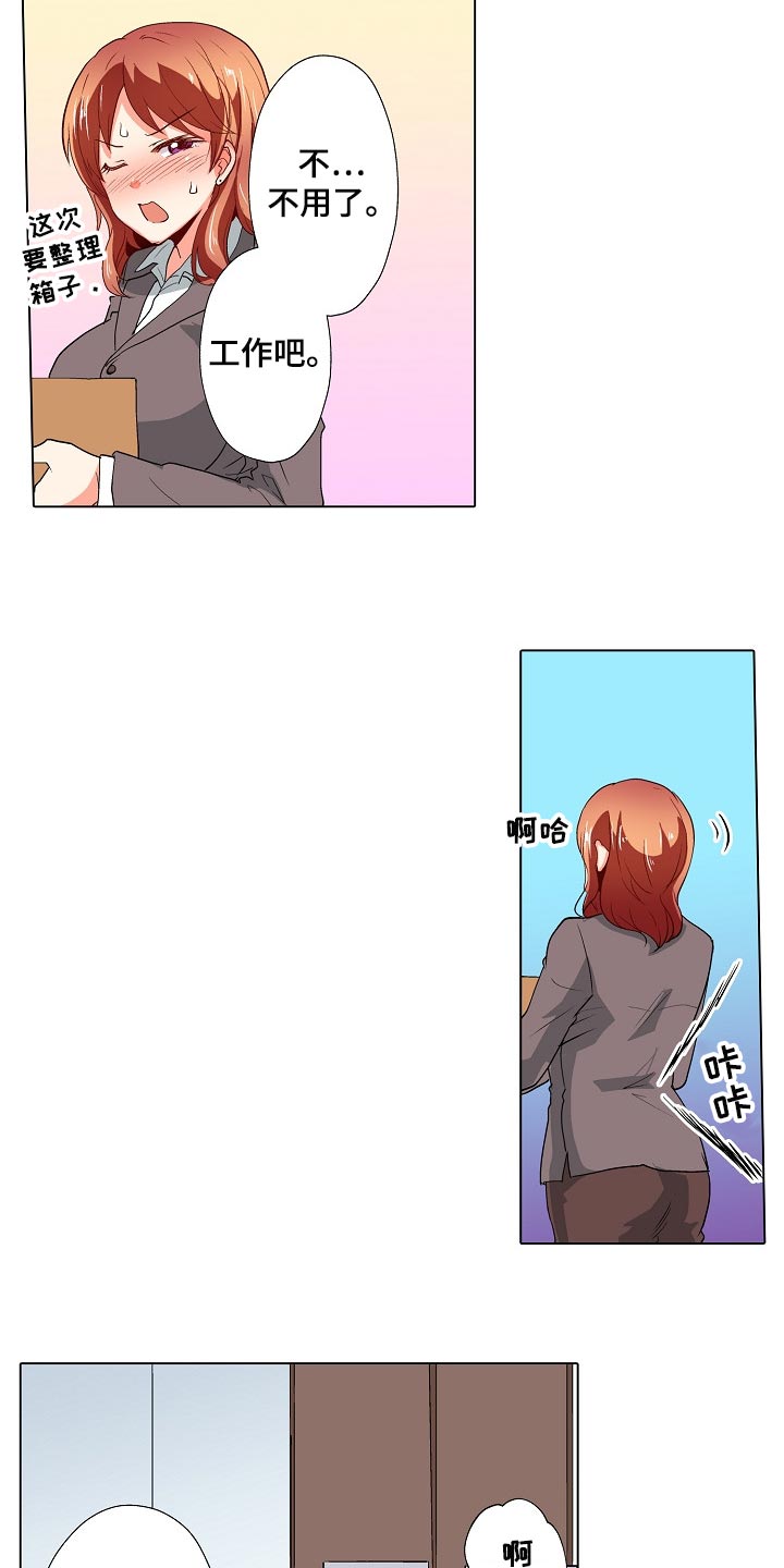 第37章：闪了腰18