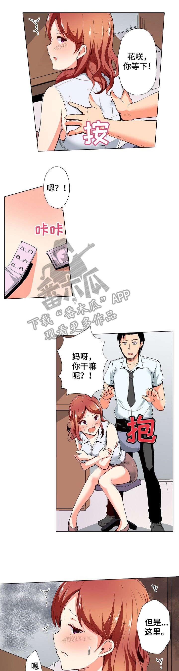 第4章：没事5