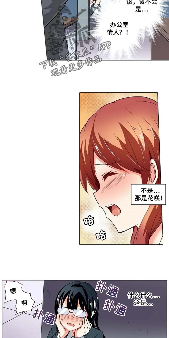第23章：八卦9