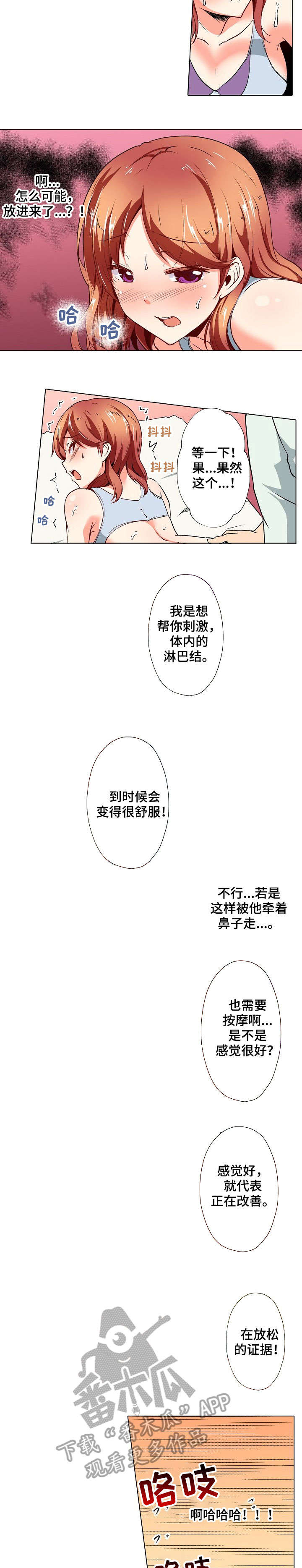 第14章：睡着4