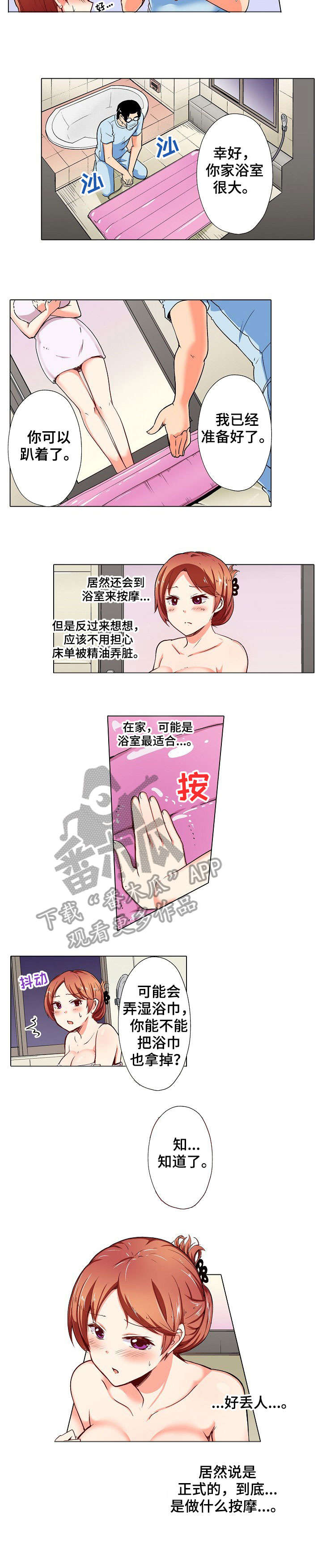 第10章：血液循环4