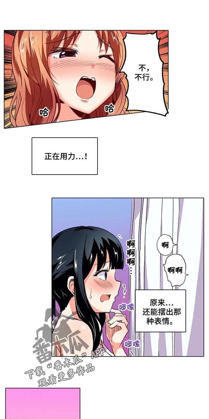第29章：我也想4