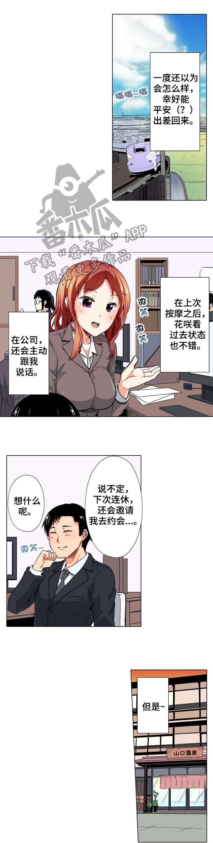 第15章：温泉0