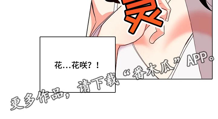 第28章：被发现了14