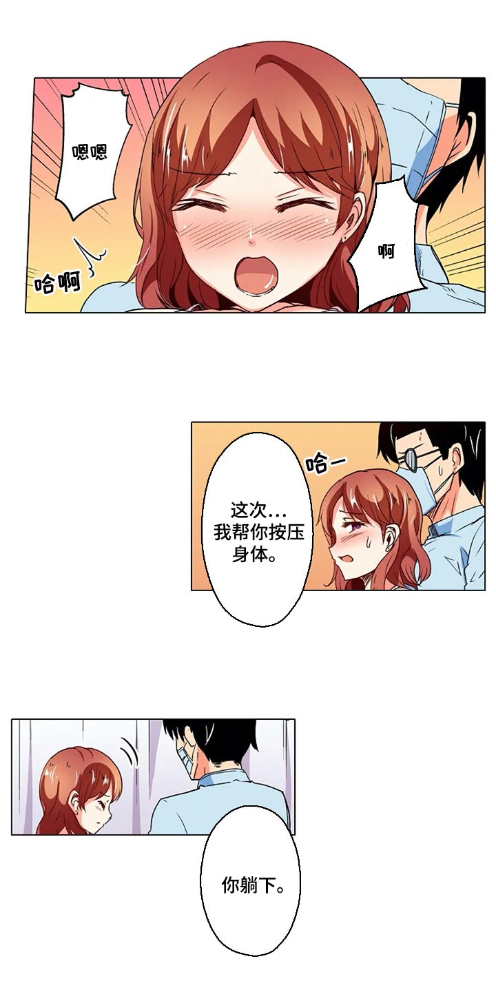 第27章：香薰14