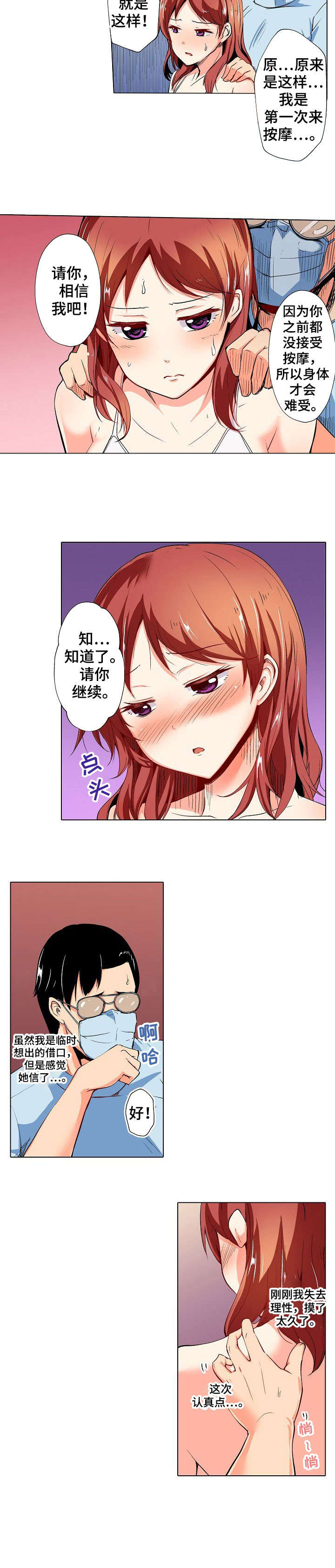第2章：结束5