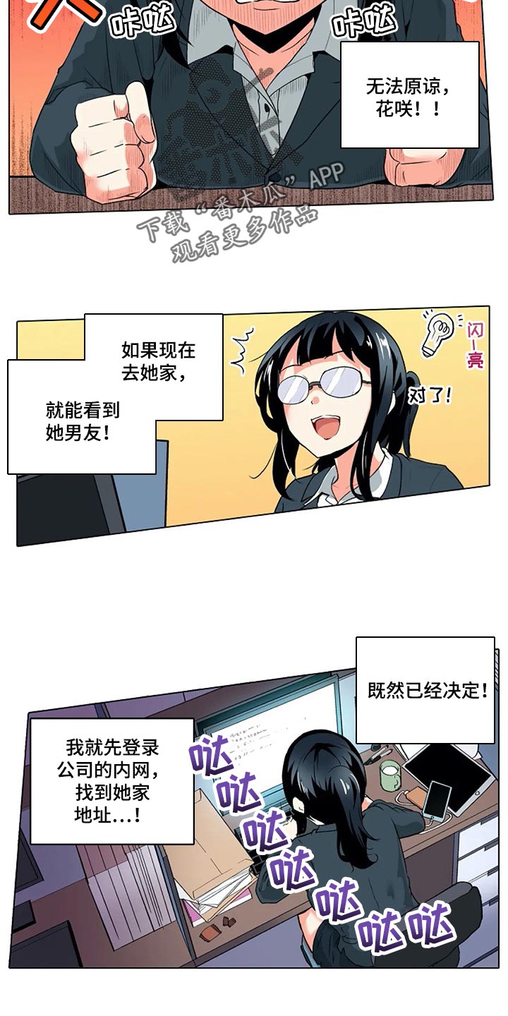 第31章：扭到腰了13
