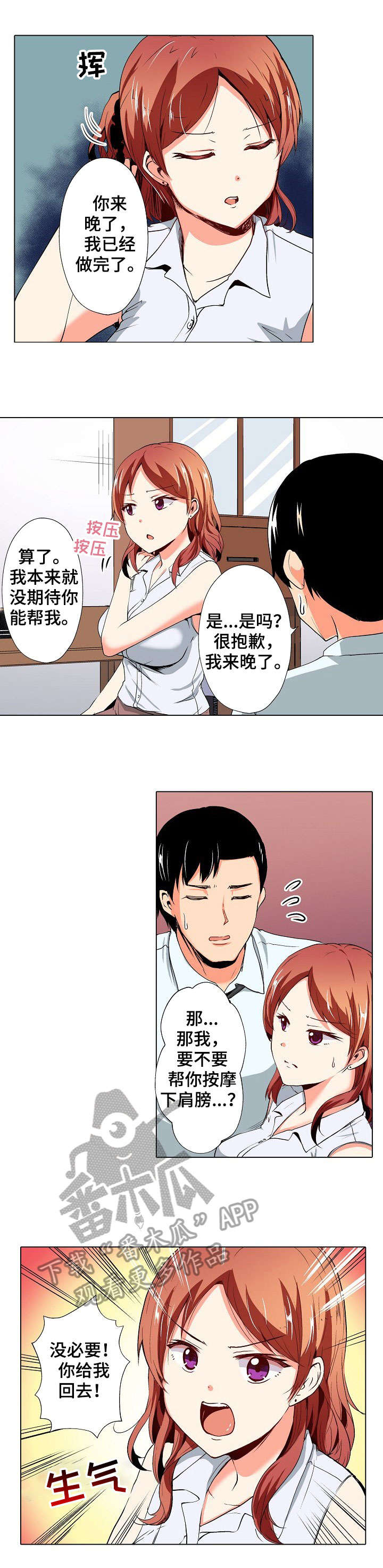 第4章：没事2