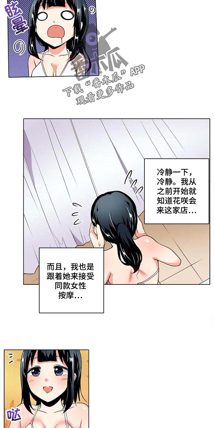 第29章：我也想1