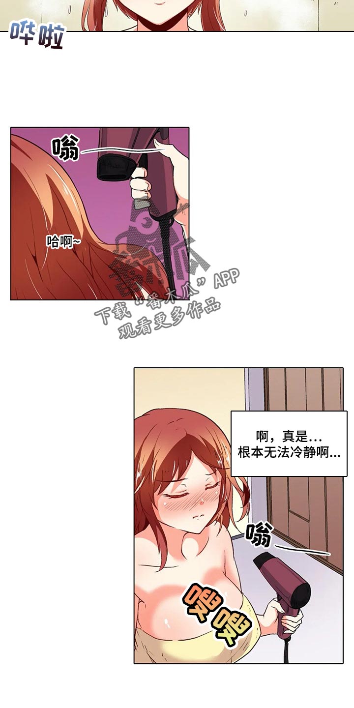 第32章：男朋友8