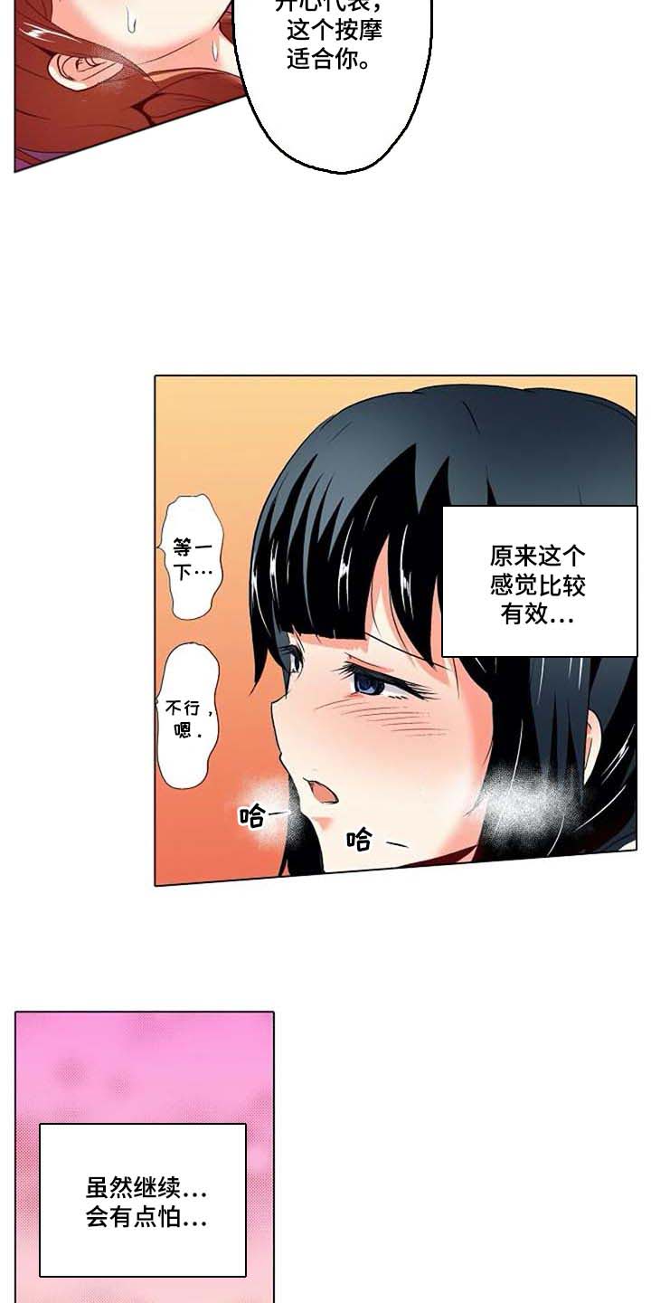 第30章：感冒2