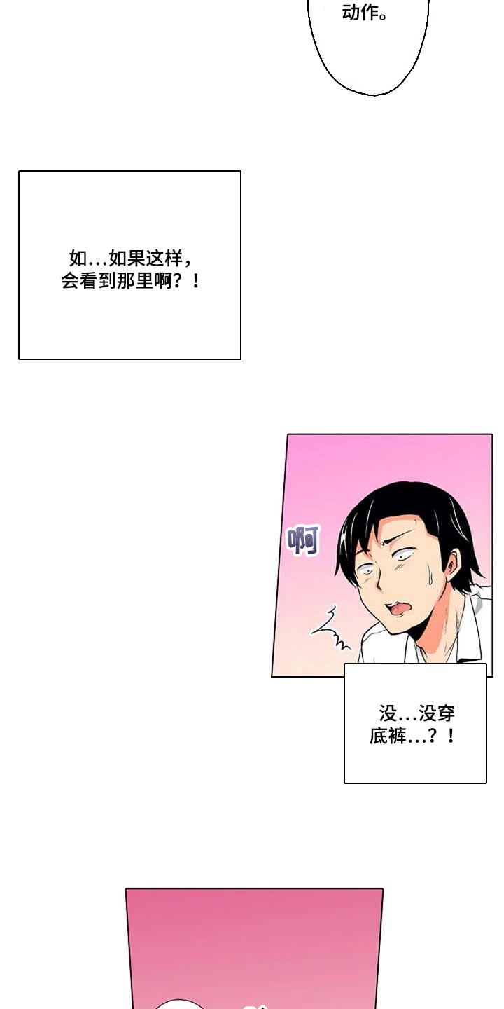 第33章：女性专用按摩14