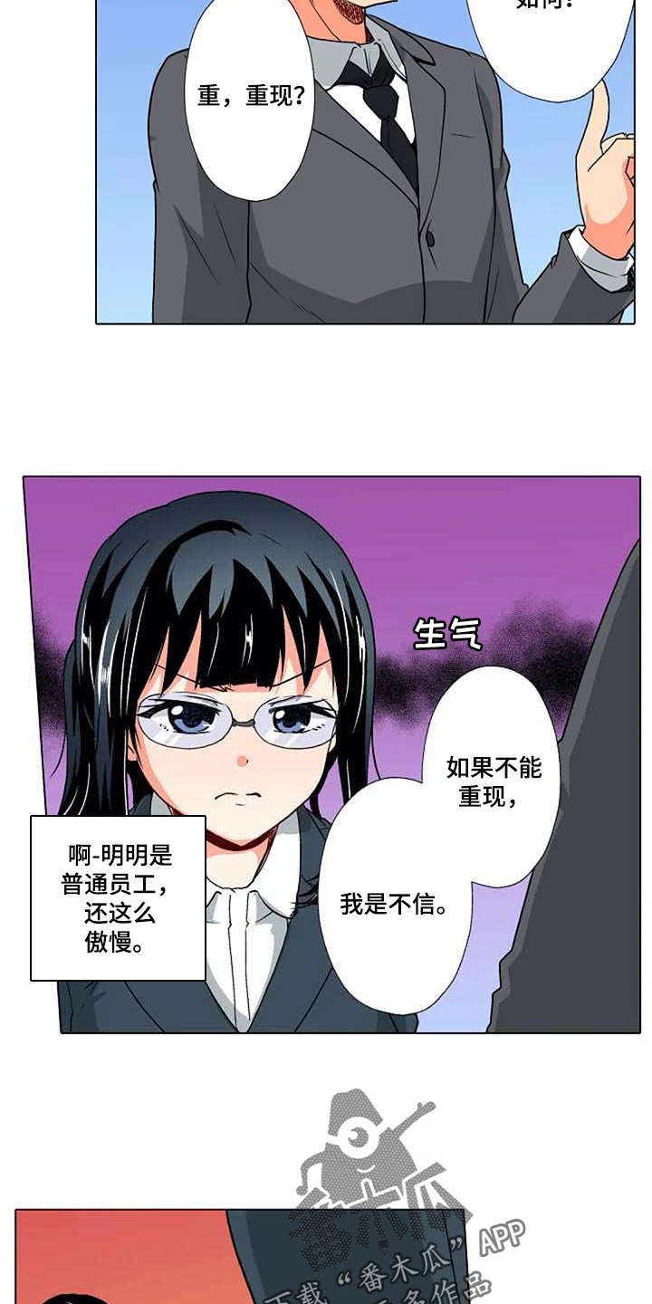 第25章：重现3